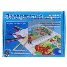 Экран для копирования «Зазеркалье» Десятое королевство