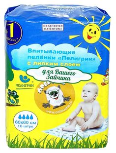 Пеленки Пелигрин, одноразовые для детей впитывающие с липким слоем, 60 х 60 см, 10 шт