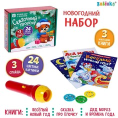 Игровой набор с проектором «Сказочный проектор», свет, 3 сказки Забияка