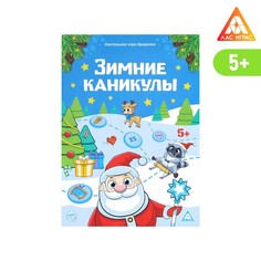 Настольная игра-бродилка с фантами «Зимние каникулы», 36 карт Лас Играс