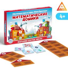 Обучающая игра «Математические домики» Лас Играс