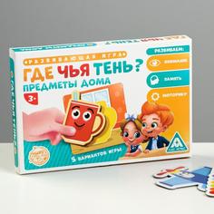 Развивающая игра «Где чья тень? Предметы дома» Лас Играс