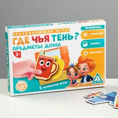 Развивающая игра «Где чья тень? Предметы дома» Лас Играс