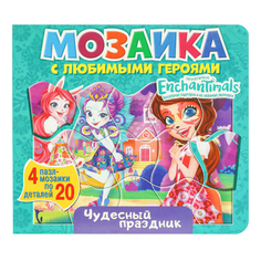 Мозаика с любимыми героями в ассортименте No Brand