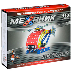 Конструктор Механик Вертолет Десятое королевство