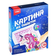 LORI "Единорог" в коробке