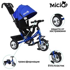 Велосипед трехколесный Micio Classic, колеса EVA 10"/8", цвет синий