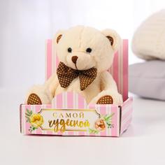 Мягкая игрушка «Самой чудесной», мишка, МИКС, 15 см Milo