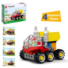 Конструктор «Строительная техника», 4 варианта сборки, 31 деталь Kids Home Toys