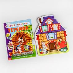 Рамка вкладыш «Теремок» + сказка теремок А5 (головоломка) Bazar