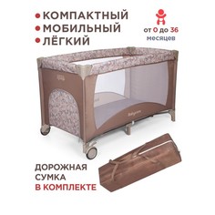 Игровой детский манеж Arena, цвет коричневый Bazar