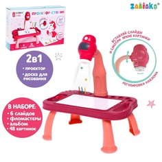 Проектор-столик, свет, цвет розовый Bazar