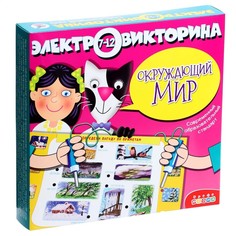 Электровикторина «Окружающий мир» Дрофа Медиа