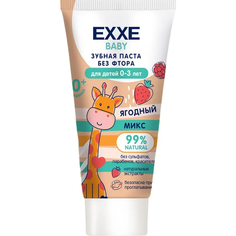 EXXE Hello детская 0+ "Ягодный микс", 50 мл,зубная паста