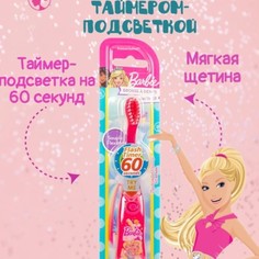 Детская зубная щетка Barbie Барби с таймером-подсветкой, эргономичной ручкой на присоске No Brand