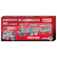 Конструктор металлический Десятое королевство Железная дорога 00948