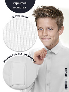 Рубашка детская Tsarevich Pike R1, цвет белый, размер 128