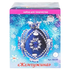 Набор для творчества Волшебная мастерская Новогодний шар "Жемчужина"
