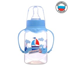 Бутылочка для кормления «Морское приключение» детская классическая, с ручками, 150 мл, от Mum&Baby