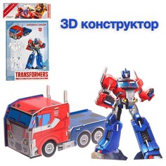 3D конструктор из пенокартона "TRANSFORMERS, Оптимус прайм", 2 листа, Трансформеры Hasbro