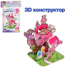 3D конструктор из пенокартона "Домик Пинки Пай", 2 листа, My Little Pony Hasbro