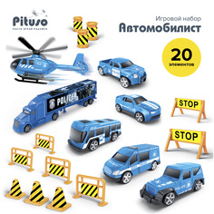 PITUSO Игровой набор Автомобилист (20 эл.) No Brand