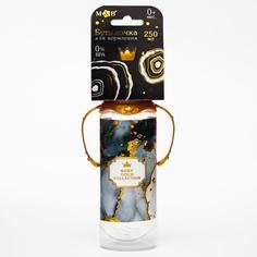 Бутылочка для кормления «Золотая коллекция: черный мрамор» 250 мл цилиндр, с ручками Mum&Baby