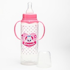 Бутылочка для кормления с ручками «Доченька», 250 мл, от 0 мес., цвет розовый Mum&Baby