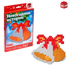Конструктор «Новогодние истории», колокольчики, 142 детали Unicon