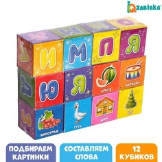 Кубики «Азбука», 12 шт., по методике Монтессори Iq Zabiaka