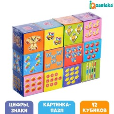 Кубики «Арифметика», 12 элементов Iq Zabiaka