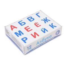 Кубики Азбука 12 шт Десятое королевство
