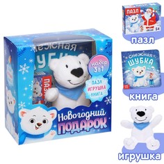 Набор 3 в 1 «Новогодний подарок», пазл, игрушка, книга Буква Ленд