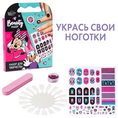 Набор для творчества "Beauty набор,Маникюр с Минни Маус" Disney