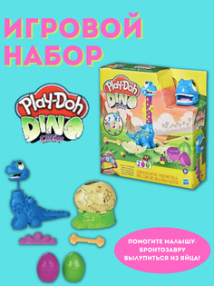 Набор игровой Play-Doh Динозаврик