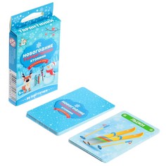 Настольная игра «Новогодние тарантинки» Десятое королевство