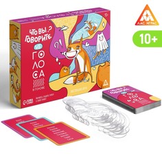 Настольная игра «Что вы говорите? VS Голоса в голове», 100 карт, 10+ Лас Играс