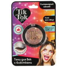 Тени для век с блестками, Бежевые TikTok Girl ES61570TTG