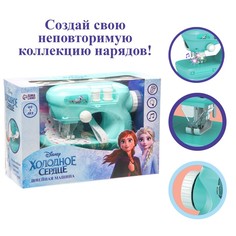 Швейная машина "Frozen" Холодное сердце Disney