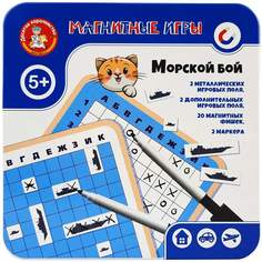 Игра магнитная Десятое королевство "Морской бой" (арт. 341925)