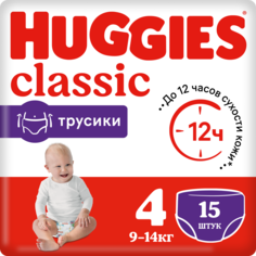 Трусики-подгузники Huggies Classic 4 (9-14кг) 15 шт.