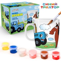 Набор кружка под раскраску "Синий трактор"