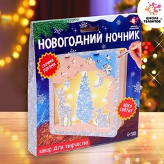 Набор для творчества «Новогодний ночник» из дерева Школа талантов