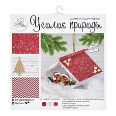 Домик новогодний «Уголок природы», набор для создания, 29.5 ? 29.5 см Арт Узор