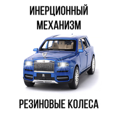 Машинка Rolls-Royce Cullinan CheZhi 1:24 CZ113bl