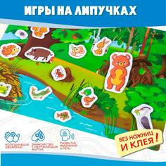 Настольная игра Дрофа-Медиа Лесные животные (на пластике с липучками) Wenzhou Create Fun Craft Co., Ltd
