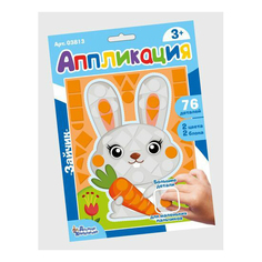 Набор для творчества Десятое королевство Аппликация самоклеящаяся в ассортименте