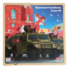 Пазл деревянный Армия России Бронеавтомобиль ТИГР-М, 60 элементов