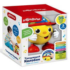 Музыкальная игрушка Азбукварик Танцующий Колобок, 4962050