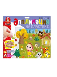 Набор для творчества Десятое Королевство Аппликация на пластике В лесу